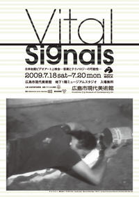 vitalsignals_hiroshima.pngのサムネール画像