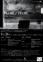 0628flame.gif