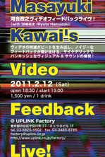 20110205kawai.jpg