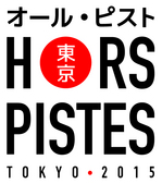 HPT2014_LOGO.jpg