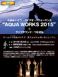 hakudoaquawork2015.JPG